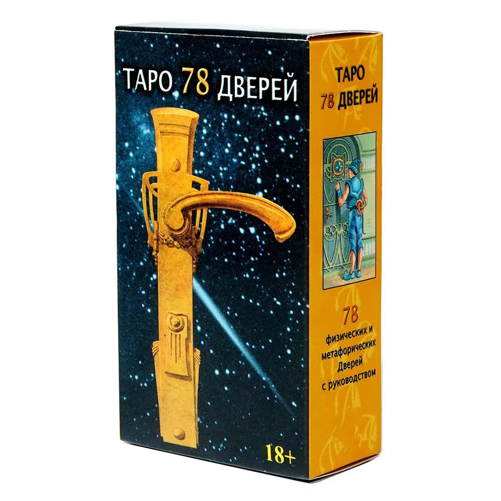 Board Game Instruction - NEW Russian Version Tapo 78 Дверen