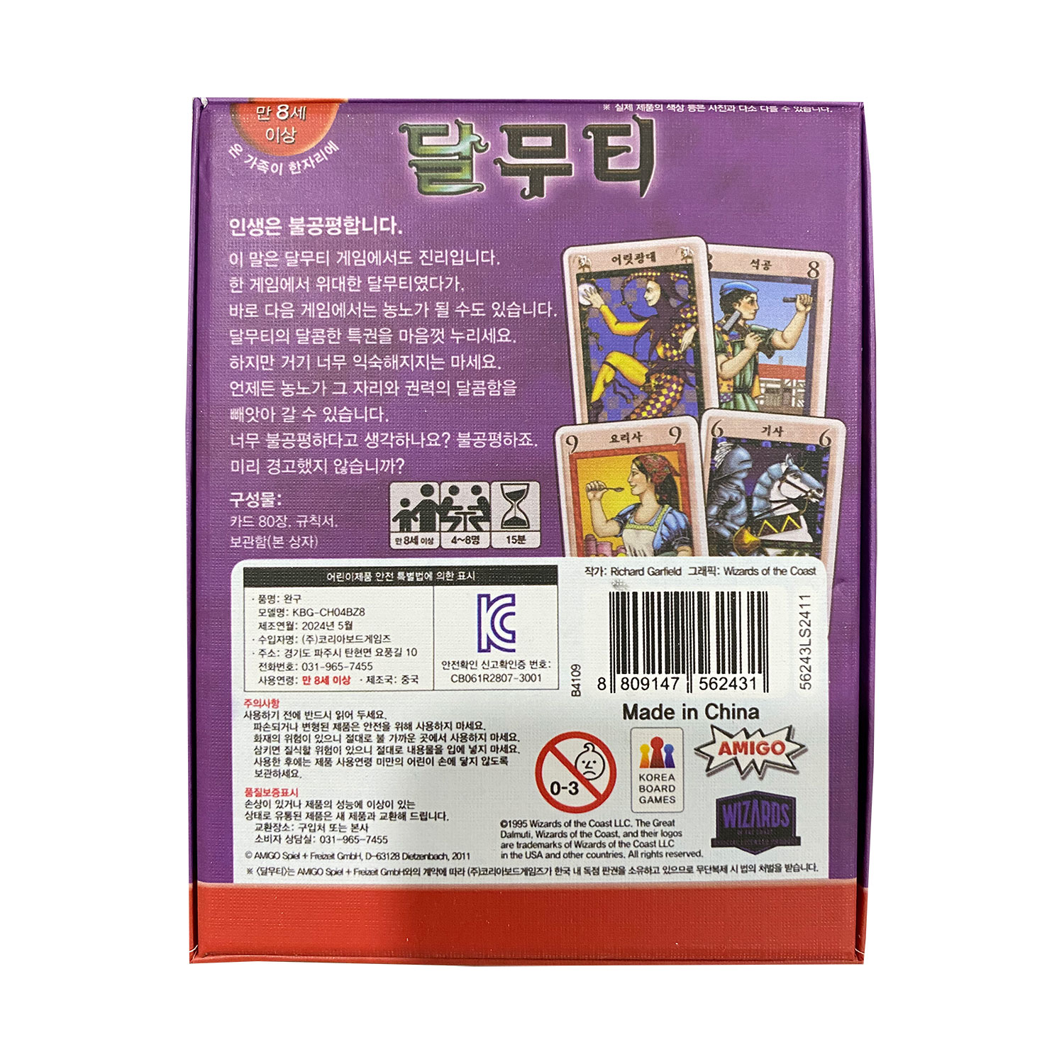 Korean Board Game the Great Da - огляд і ціна Board Game Instruction